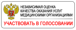 НЕЗАВИСИМАЯ ОЦЕНКА КАЧЕСТВА УСЛОВИЙ ОКАЗАНИЯ УСЛУГ МЕДИЦИНСКИМИ ОРГАНИЗАЦИЯМИ